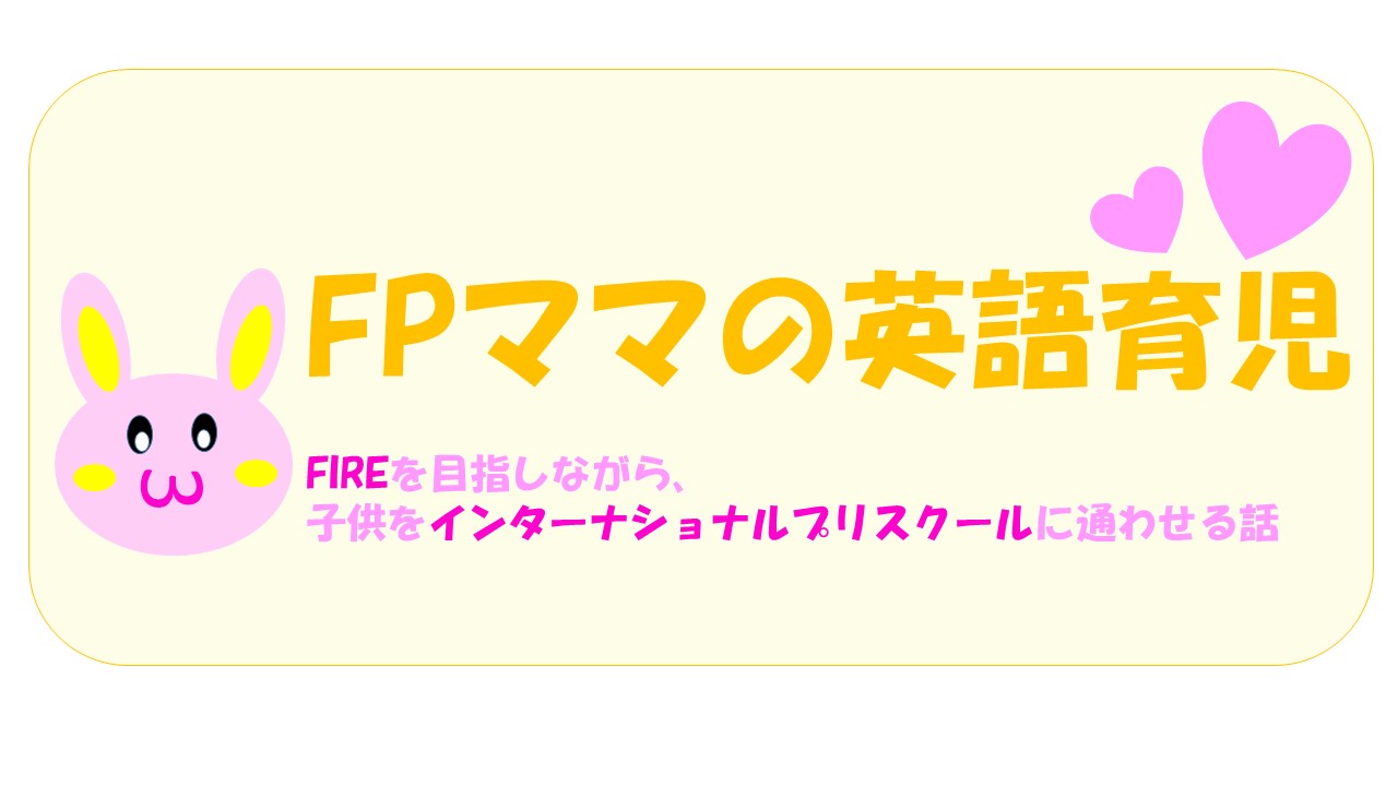 第6回 ディズニー英語システム Dwe のコース選びと購入方法 Fpママの英語育児 第6回 ディズニー英語システム Dwe のコース選びと購入方法 Fpママの英語育児
